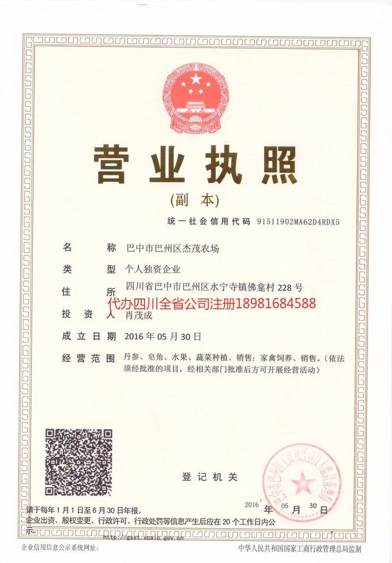 哈尔滨哈尔滨杰茂农场