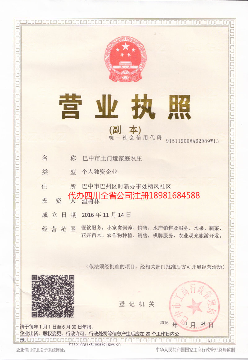 哈尔滨哈尔滨土门垭家庭农庄