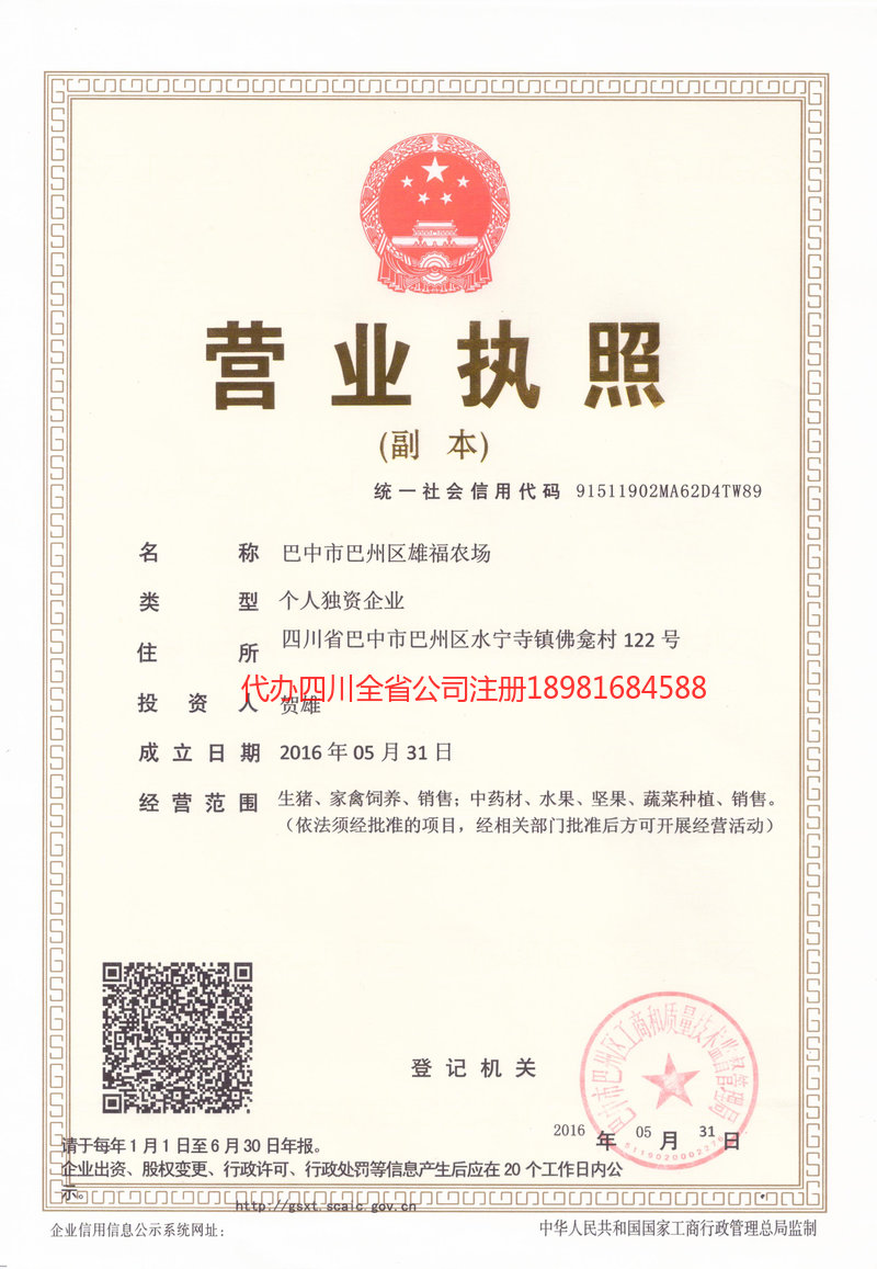 哈尔滨哈尔滨雄福农场