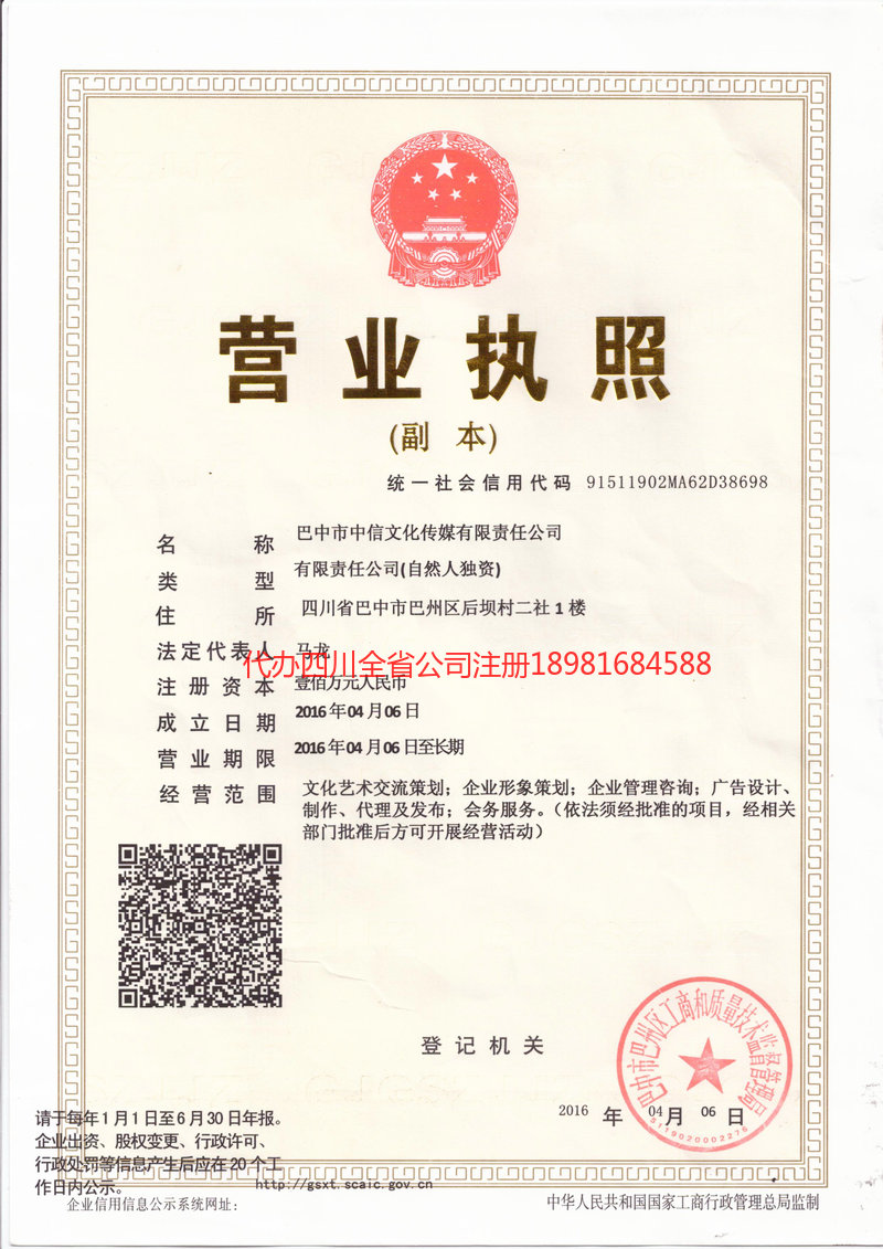 哈尔滨哈尔滨中信文化传媒有限责任公司